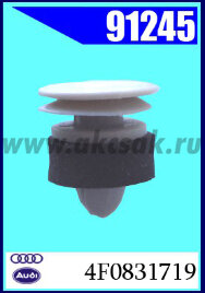 91245 Клипса крепления панели двери Audi