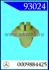 93024 Клипса автомобильная (крепёжное изделие) MERCEDES