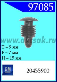 97085 Клипса автомобильная (крепёжное изделие) GM