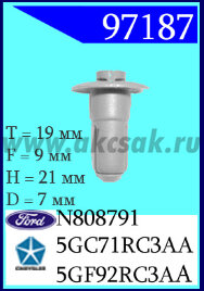 97187 Клипса автомобильная (крепёжное изделие) Chrysler, Dodge, Ford