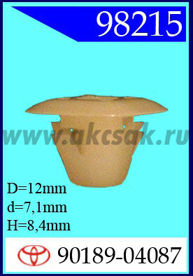 98215 Клипса автомобильная (крепёжное изделие) TOYOTA