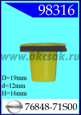 98316 Клипса автомобильная (крепёжное изделие) NISSAN
