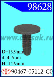 98628 Клипса автомобильная (крепёжное изделие) TOYOTA