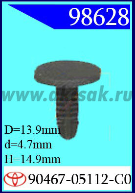 98628 Клипса автомобильная (крепёжное изделие) TOYOTA