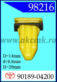 98216 Клипса автомобильная (крепёжное изделие) TOYOTA