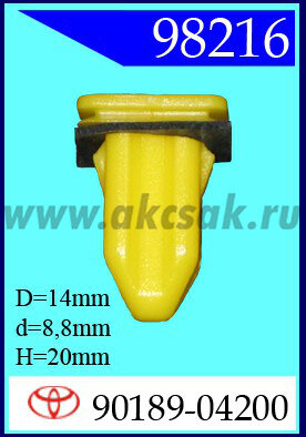 98216 Клипса автомобильная (крепёжное изделие) TOYOTA