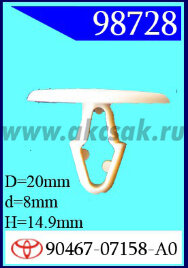 98728 Клипса автомобильная (крепёжное изделие) TOYOTA