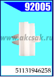 92005 Клипса автомобильная (крепёжное изделие) BMW,