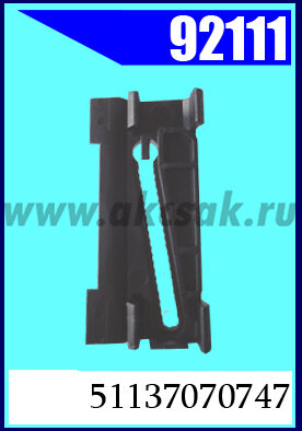 92111 -92147 Клипса автомобильная (крепёжное изделие) BMW