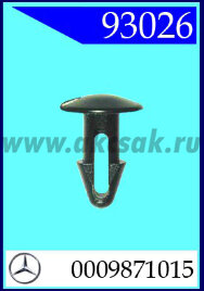 93026 Клипса автомобильная (крепёжное изделие) MERCEDES