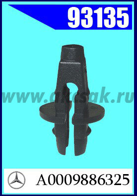 93135 Клипса автомобильная (крепёжное изделие) MERCEDES