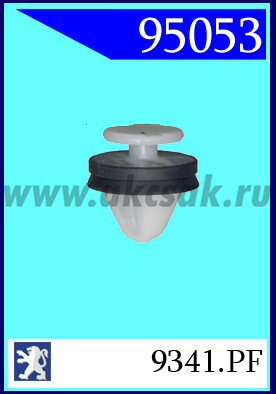 95053 Клипса автомобильная (крепёжное изделие) PEUGEOT, CITROEN, PSA, Fiat, Renault, PSA, TATA, GM, Ford, Chrysler, Citron