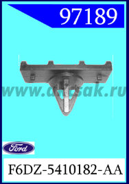 97189 Клипса автомобильная (крепёжное изделие) Ford