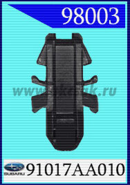 98003 Клипса автомобильная (крепёжное изделие) SUBARU