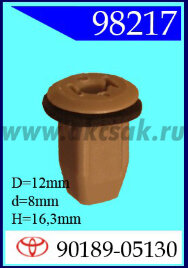 98217 Клипса автомобильная (крепёжное изделие) TOYOTA