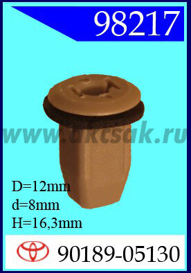 98217 Клипса автомобильная (крепёжное изделие) TOYOTA