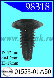 98318 Клипса автомобильная (крепёжное изделие) NISSAN