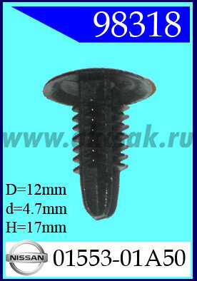 98318 Клипса автомобильная (крепёжное изделие) NISSAN