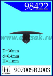 98422 Клипса автомобильная (крепёжное изделие) HONDA