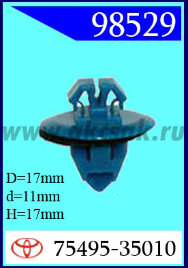 98529 Клипса автомобильная (крепёжное изделие) TOYOTA