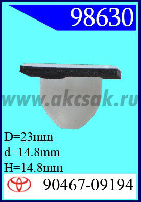 98630 Клипса автомобильная (крепёжное изделие) TOYOTA