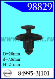 98829 Клипса автомобильная (крепёжное изделие) NISSAN