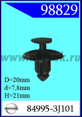 98829 Клипса автомобильная (крепёжное изделие) NISSAN