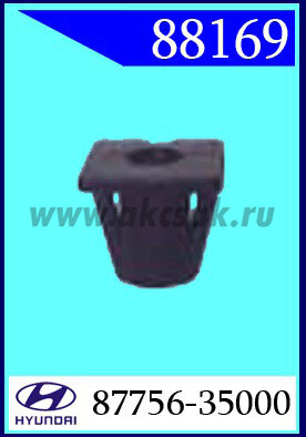 88169 Клипса автомобильная (крепёжное изделие) HYUNDAI, KIA многие модели