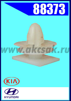 88373 Клипса крепежная Toyota