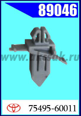 89046-89147 Клипса автомобильная (крепёжное изделие) TOYOTA