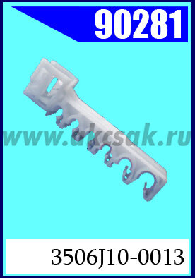 90281 Крепежное изделие универсальное