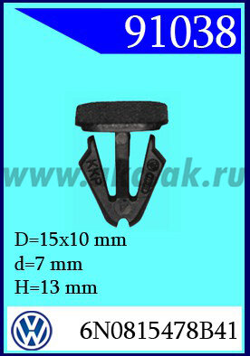 91038 Клипса внутренней отделки AUDI, VW