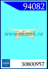 94082 Клипса автомобильная (крепёжное изделие) Volvo