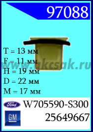 97088 Клипса автомобильная (крепёжное изделие) Cadillac, Ford, GM