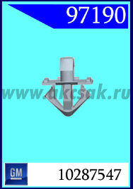 97190 Клипса автомобильная (крепёжное изделие) Buick, GM, Pontiac