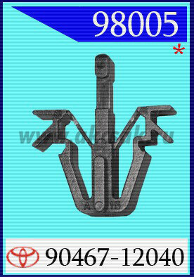 98005 Клипса автомобильная (крепёжное изделие) TOYOTA, NISSAN