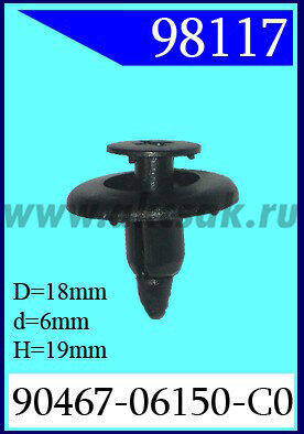98117 Клипса автомобильная (крепёжное изделие) TOYOTA