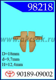 98218 Клипса автомобильная (крепёжное изделие) TOYOTA
