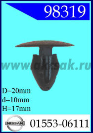 98319 Клипса автомобильная (крепёжное изделие) NISSAN
