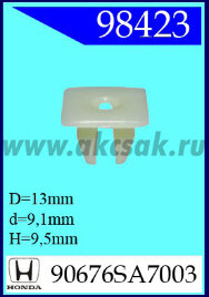 98423 Клипса автомобильная (крепёжное изделие) HONDA