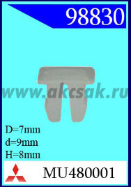 98830 Клипса автомобильная (крепёжное изделие) MITSUBISHI