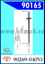 90165 Заклепка с пластиковой втулкой d=4 mm