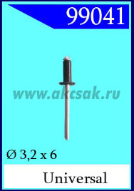 99041 Заклепка отрывная d= 3,2 x 6