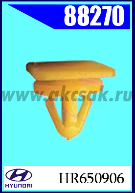 88270 Клипса автомобильная (крепёжное изделие) HYUNDAI. MITSUBISHI. KIA