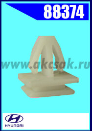 88374 Клипса крепежная HYUNDAI