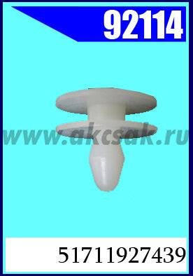 92114 Клипса автомобильная (крепёжное изделие) BMW