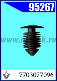 95267 Клипса автомобильная (крепёжное изделие) RENAULT