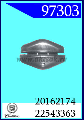 97303 Клипса автомобильная (крепёжное изделие) Chevrolet, Buick, Cadi