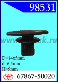 98531 Клипса автомобильная (крепёжное изделие) TOYOTA