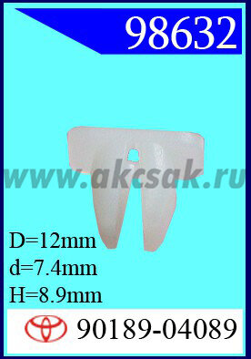 98632 Клипса автомобильная (крепёжное изделие) TOYOTA